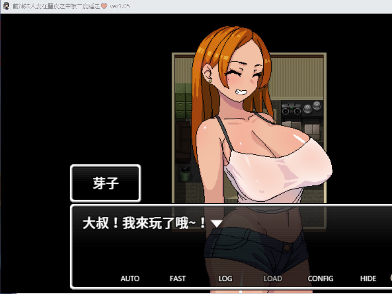 与嚣张辣妹的秘密关系 ver1.05 官方中文版 【20230210】 游戏截图 1