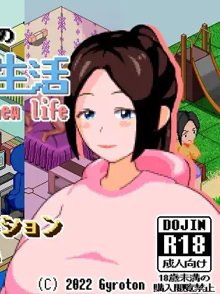 一个女孩的秘密新生活/とある女子の秘密の新生活A girl's secret new life【20221230】