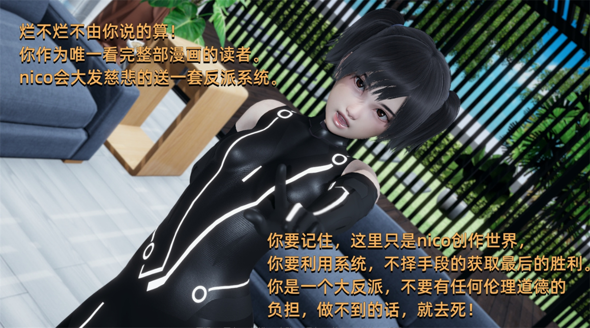 国产SLG官中动态丨大反派1.0【20231229】 游戏截图 4