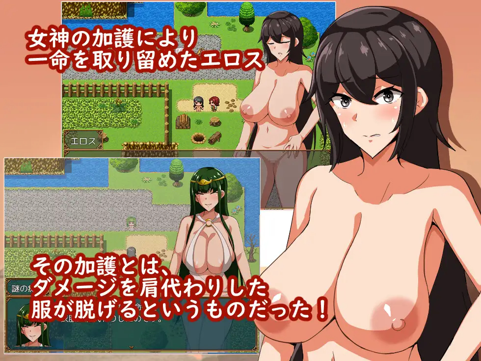 RPG/新作/机翻 | 奔跑吧!爱神! /走れエロス V1.02【20230513】 游戏截图 6