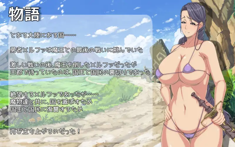 H勇者她来了！Ver1.0 完结汉化版【PC10月】 游戏截图 3