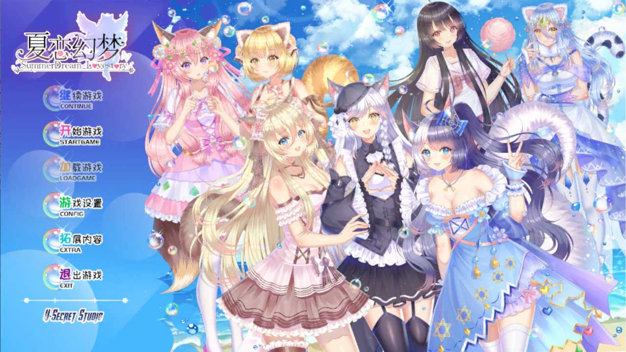 夏恋幻梦 Build.9357058-109 STEAM官方中文版+DLC【PC10月】 游戏截图 5