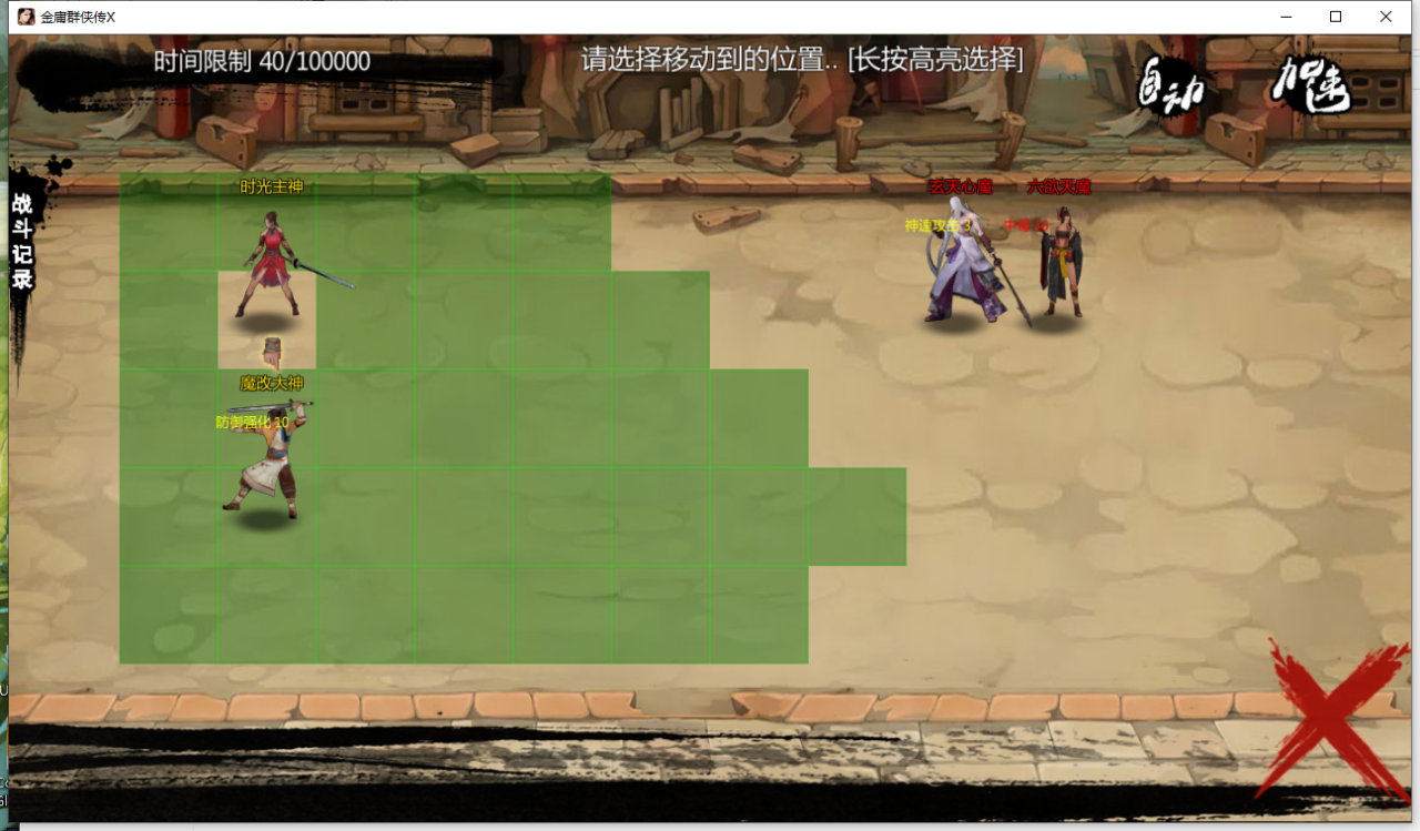 绅士金庸群侠传X：无双V2.2.0官中魔改全明星MOD版+全DLC【20230405】 游戏截图 2
