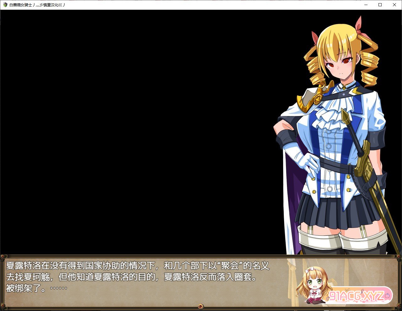精品RPG/爆乳修女/汉化丨 女祭司作者新作 白蔷薇女骑士 先行体验精翻汉化版+存档【20230901】 游戏截图 5