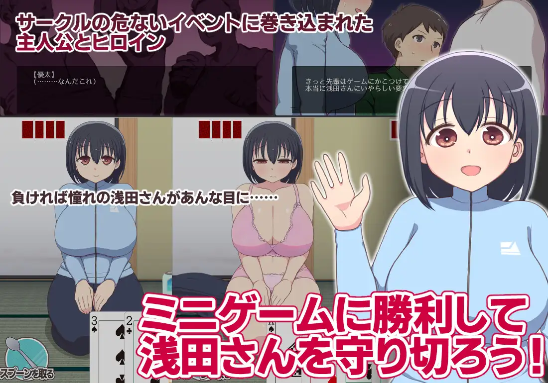 SLG/新作丨デカ乳JD浅田さんと悪質王様ゲーム【20240507】 游戏截图 2