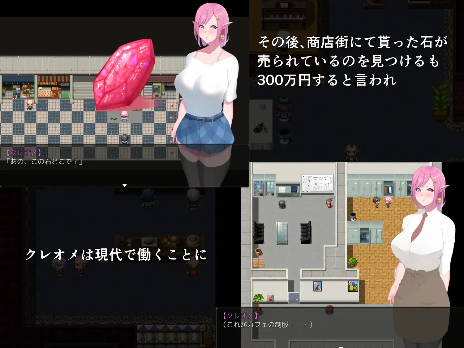 (事件丰富)穿越到现代世界的精灵娘遭遇了H事件的RPG v1.02 精翻汉化版 【20221118】 游戏截图 5