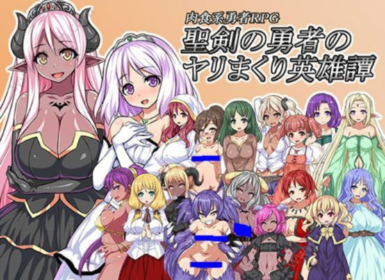 圣剑勇者V1.03 游戏截图 1