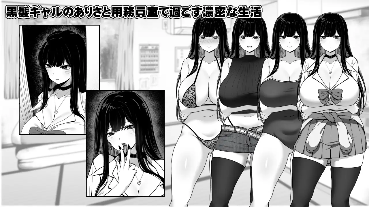 SLG/AI汉化丨 在员工室与 JK 度过的日常 v1.02 用務員室で過ごすJKとの日常 【20241021】 游戏截图 5