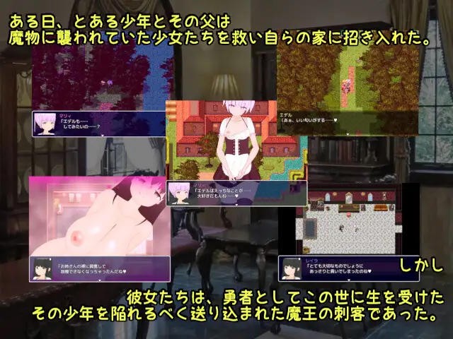 RPG/汉化丨勇者之卵与魔王的刺客/勇者のたまごと魔王の刺客 Ver1.12 AI汉化版【20240329】 游戏截图 3