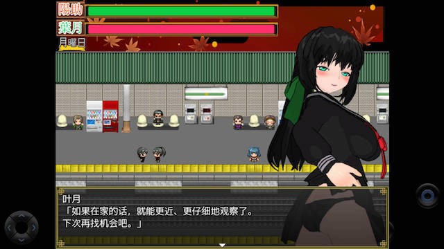 教育青梅竹马 游戏截图 3
