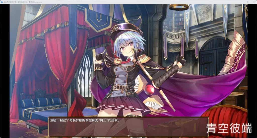异世界的魔王之路 云翻汉化版【20230315】 游戏截图 5