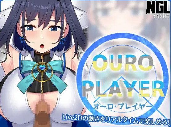 Vtuber Player 系列四部合集 OURO_PLAYER_v1.0.0【20221230】 游戏截图 1