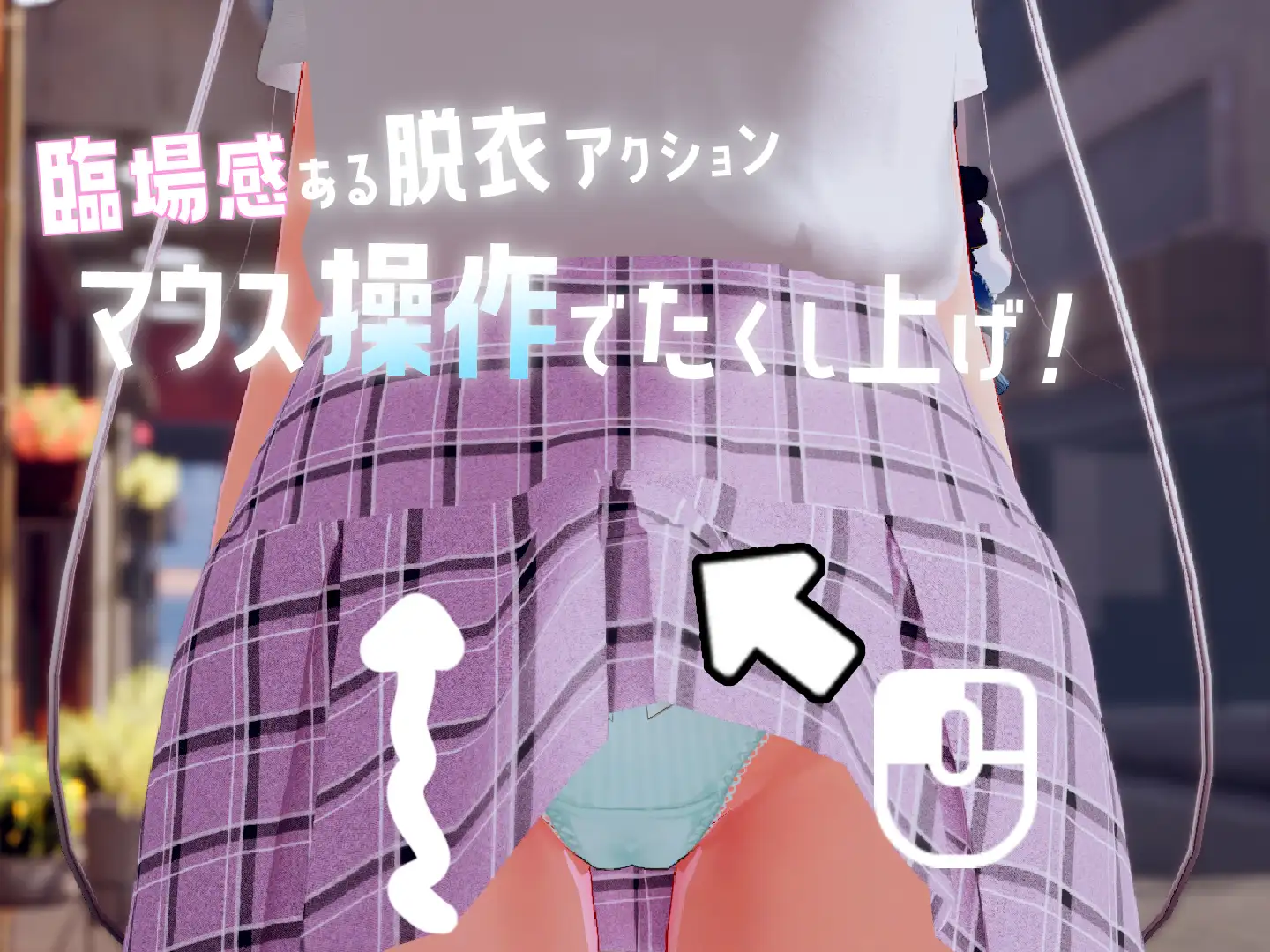 精品SLG/生肉/动态丨すと~きんぐ! ~あの子に催眠→こっそりイタズラ→どこでもえっち~【20240406】 游戏截图 3