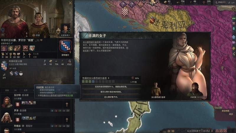 十字军之王3-幸X爱世界 (Crusader Kings III)绅士魔改整合版 【20230210】 游戏截图 4