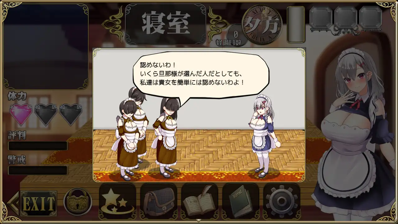 SLG/PC/机翻汉化丨 ~新人女仆和少爷的,色情宅邸小庭性活~ メイドイン!~新人メイドと坊ちゃまの、エッチなお屋敷箱庭性活~ 【20240710】 游戏截图 8