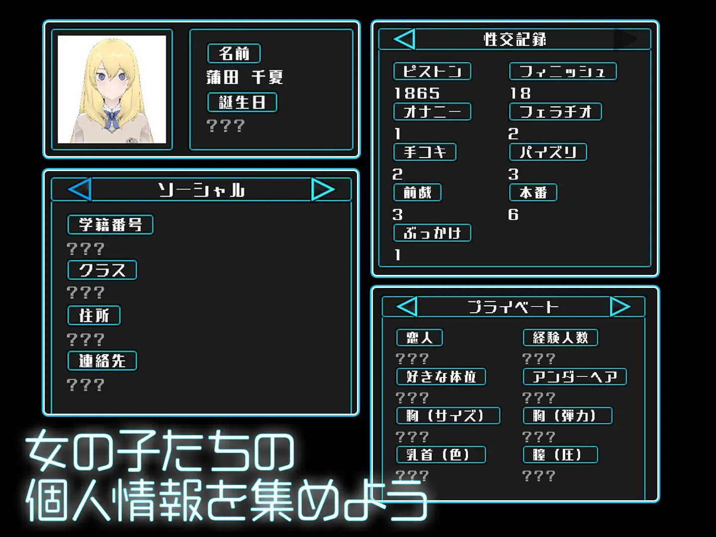 SLG/汉化丨 女孩收藏家 ギャルズコレクター 【20241209】 游戏截图 4