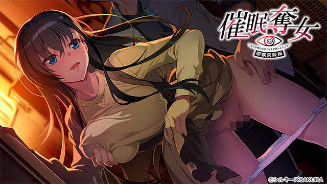 ADV/机翻丨催眠奪女 ~全てが僕の自由になる世界へようこそ~ 朝霧架純編【20240825】 游戏截图 2