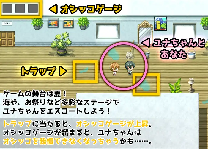 RPG/汉化丨押釜，暑假～哥哥尤奈。我能忍住尿了～ AI汉化版【20240909】 游戏截图 2