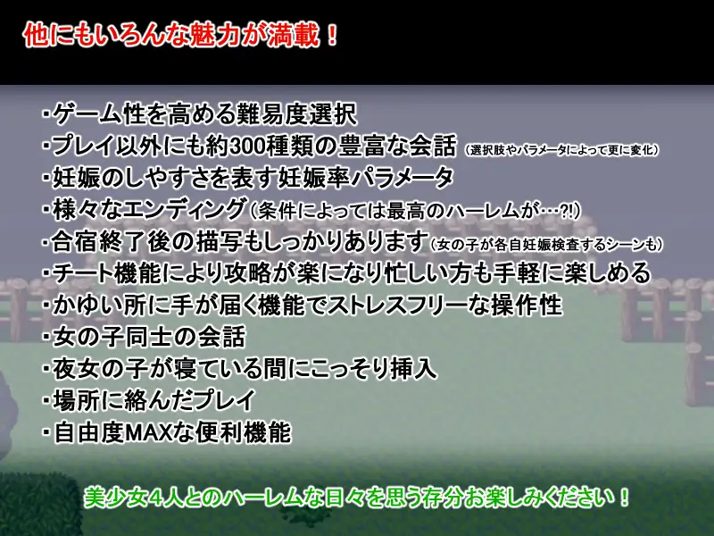 RPG/机翻/新作丨ハーレム子作り合宿 ～性活指導員になった俺～ Ver1.1【20231202】 游戏截图 8