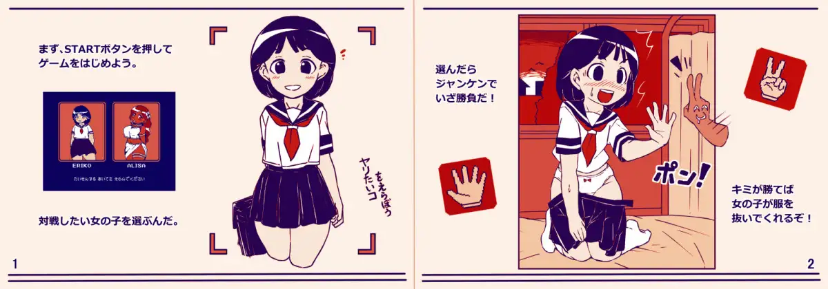 SLG/新作/机翻/有动画丨色情幽灵石头剪刀布~ エロじゃんけん GHOST編【20230901】 游戏截图 2