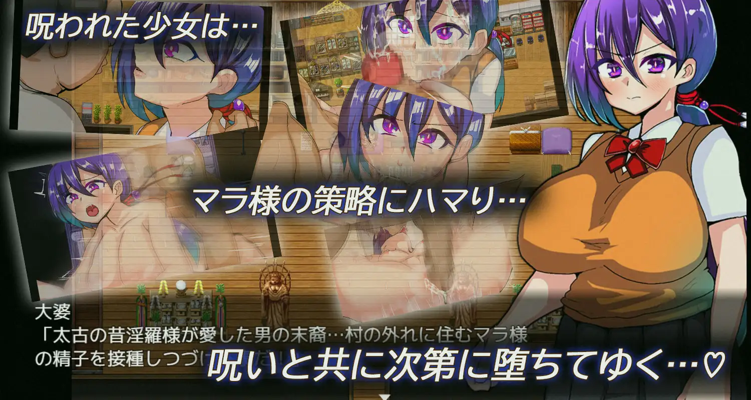 RPG/机翻/新作丨淫羅様の呪い～マラ様の神聖な精子～【20231022】 游戏截图 2