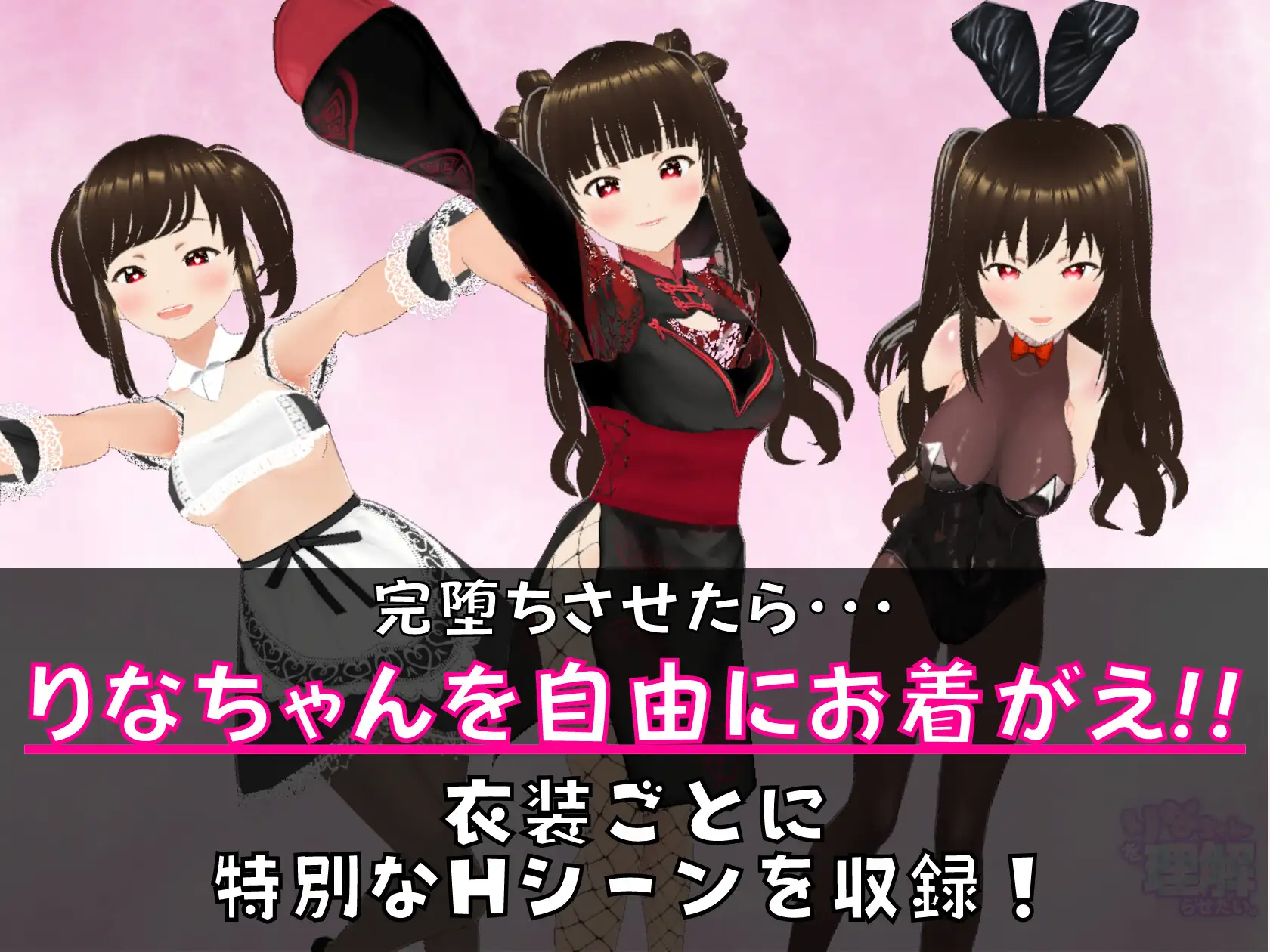 想让莉娜明白/りなちゃんをわからせたい 【20230502】 游戏截图 5