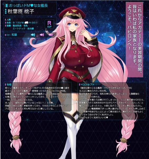 星空的巴比伦！迫袭而来的宇宙怪物娘 全开存档 【20221118】 游戏截图 4