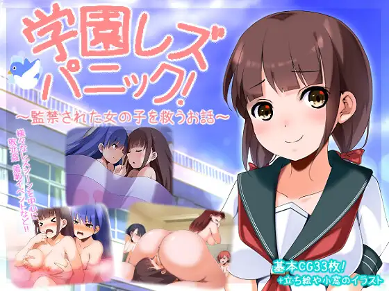 日式RPG/生肉/百合/凌辱/调教丨学園レズパニック!ver1.11【20240623】 游戏截图 4