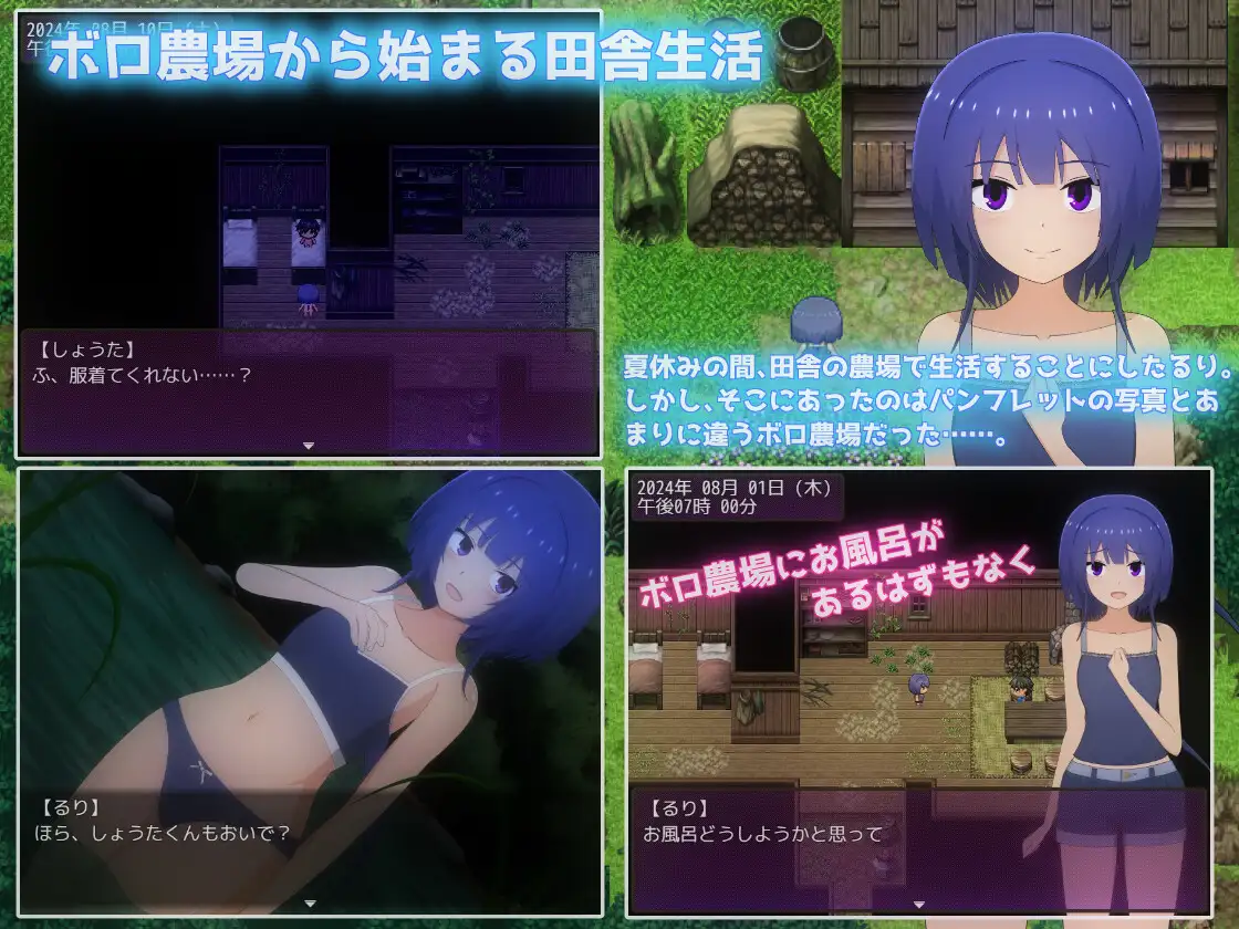 RPG/AI汉化丨 夏休み田舎生活～年下の男の子と農場で暮らすことになりました～ Ver1.1.1 【20240920】 游戏截图 1