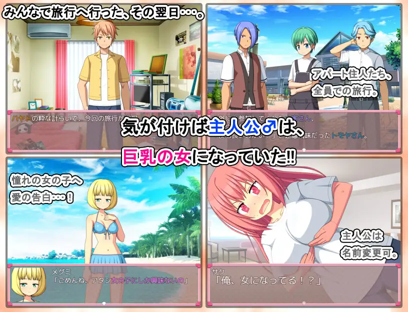 RPG/APK/机翻丨多角色攻略 性转魅魔 /性転換サキュバス【20230804】 游戏截图 8