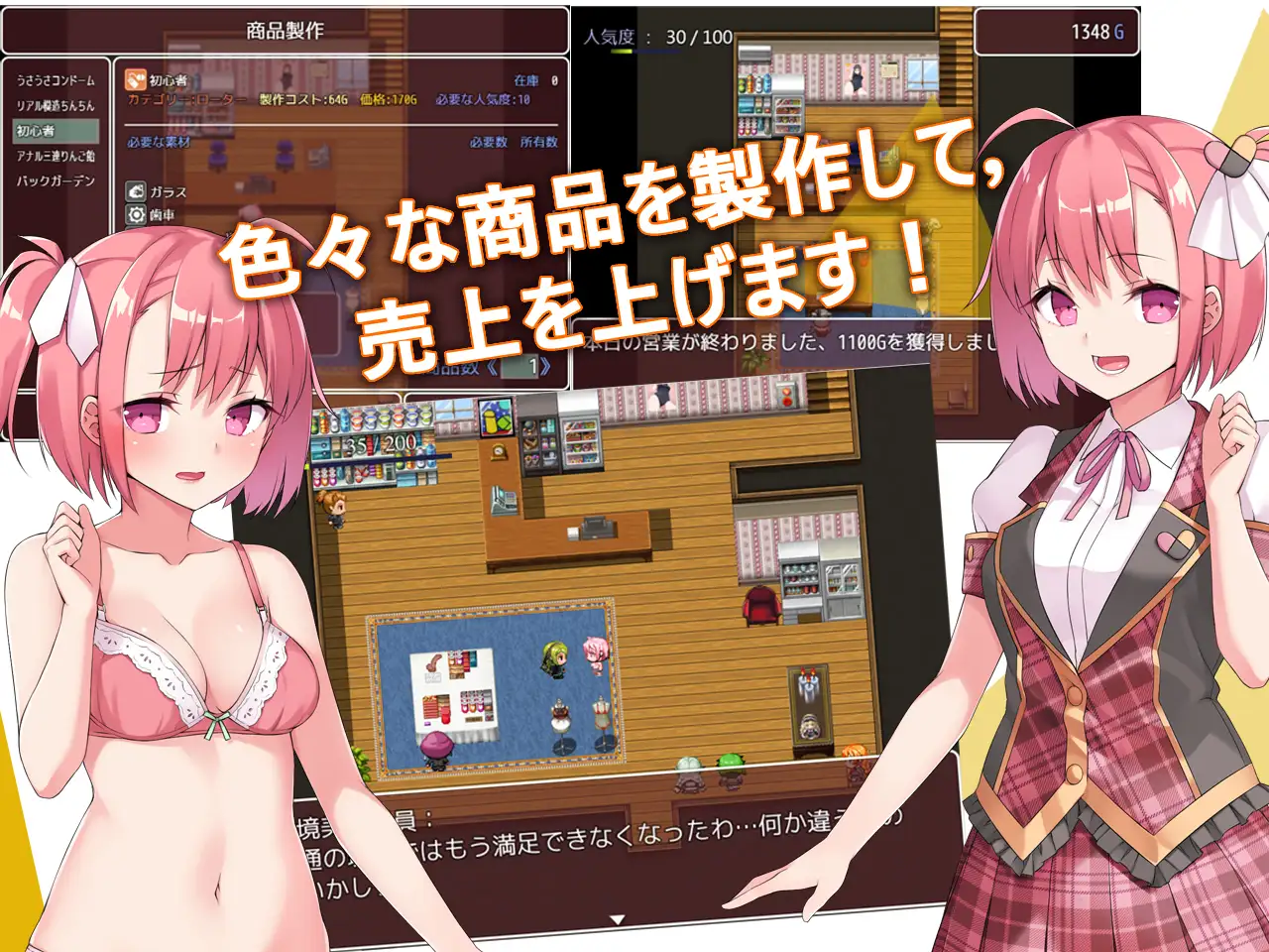 少女们的花蕾Toy's LoverVer3.04 游戏截图 5