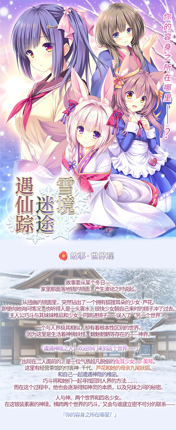 雪境迷踪 官中 PC【20230210】 游戏截图 3