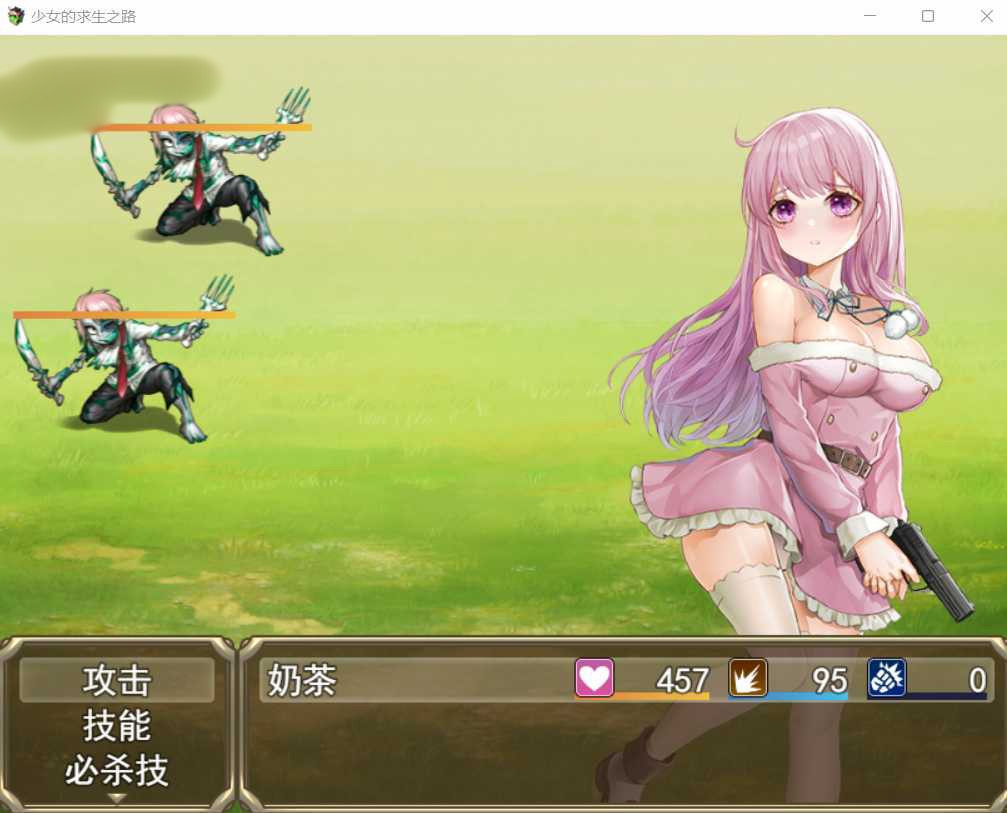 少女的求生之路 V220909 官方中文版【PC10月】 游戏截图 4