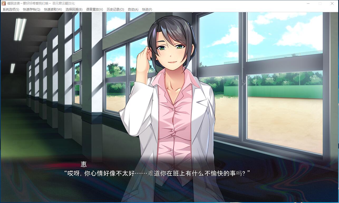 催眠逆袭：要好好疼爱我们哦！完整汉化版+存档+攻略 游戏截图 2