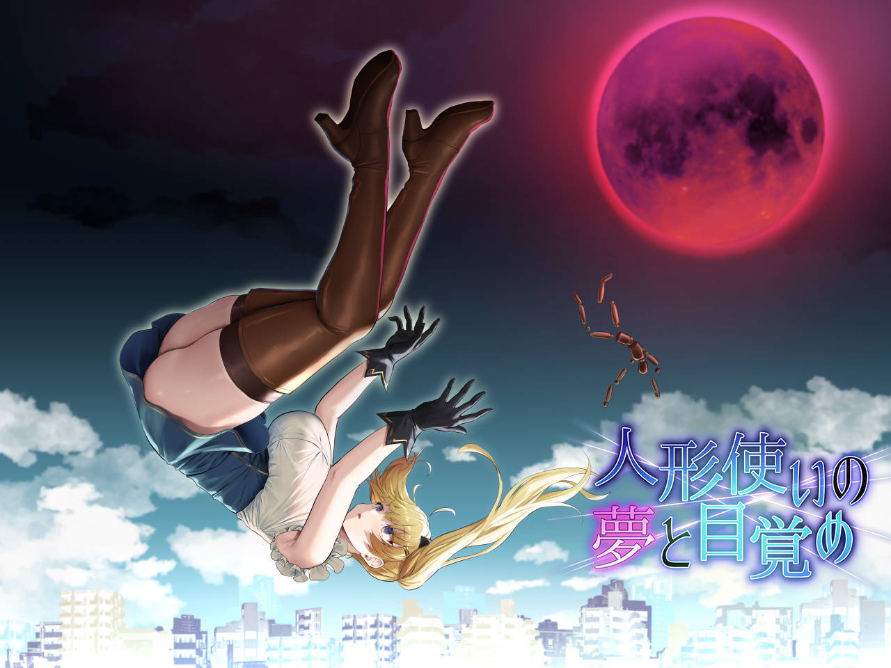 RPG/汉化丨 人形使梦醒之时/人形使いの梦と目覚め Ver1.4 AI汉化- 礼包码：176775【20241006】 游戏截图 4