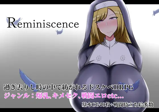 RPG/汉化丨回忆/Reminiscence/AI翻译【20250222】 游戏截图 4