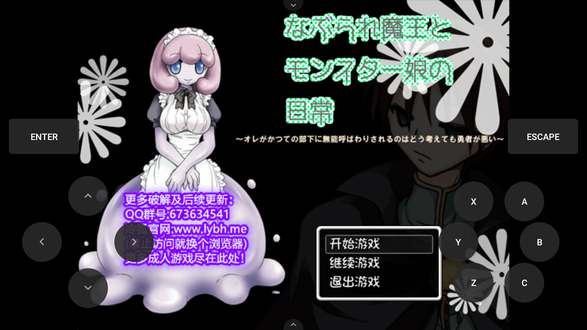 纯爱魔物娘 游戏截图 1