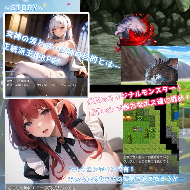 RPG/机翻丨女神の涙 -tear of the goddess-【20231118】 游戏截图 1