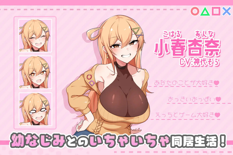 沙盒养成SLG/日常同居/动态丨和巨乳青梅同居的14天（おさななじみDAYS ~アンナと暮らす14日~ ）V1.1 AI汉化【20241006】 游戏截图 3