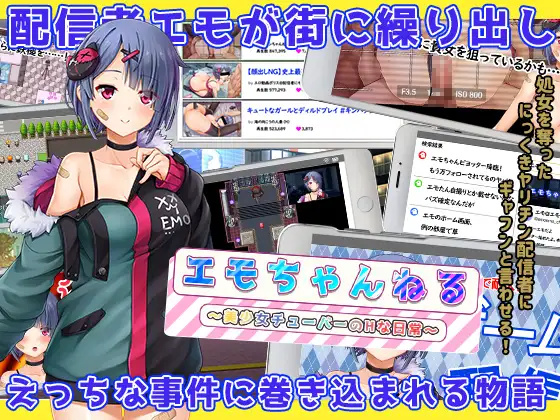 日系RPG汉化2D丨女管家的日常生活汉化版エモちゃんねる ～美少女チューバーのHな日常～丨【20230716】 游戏截图 7