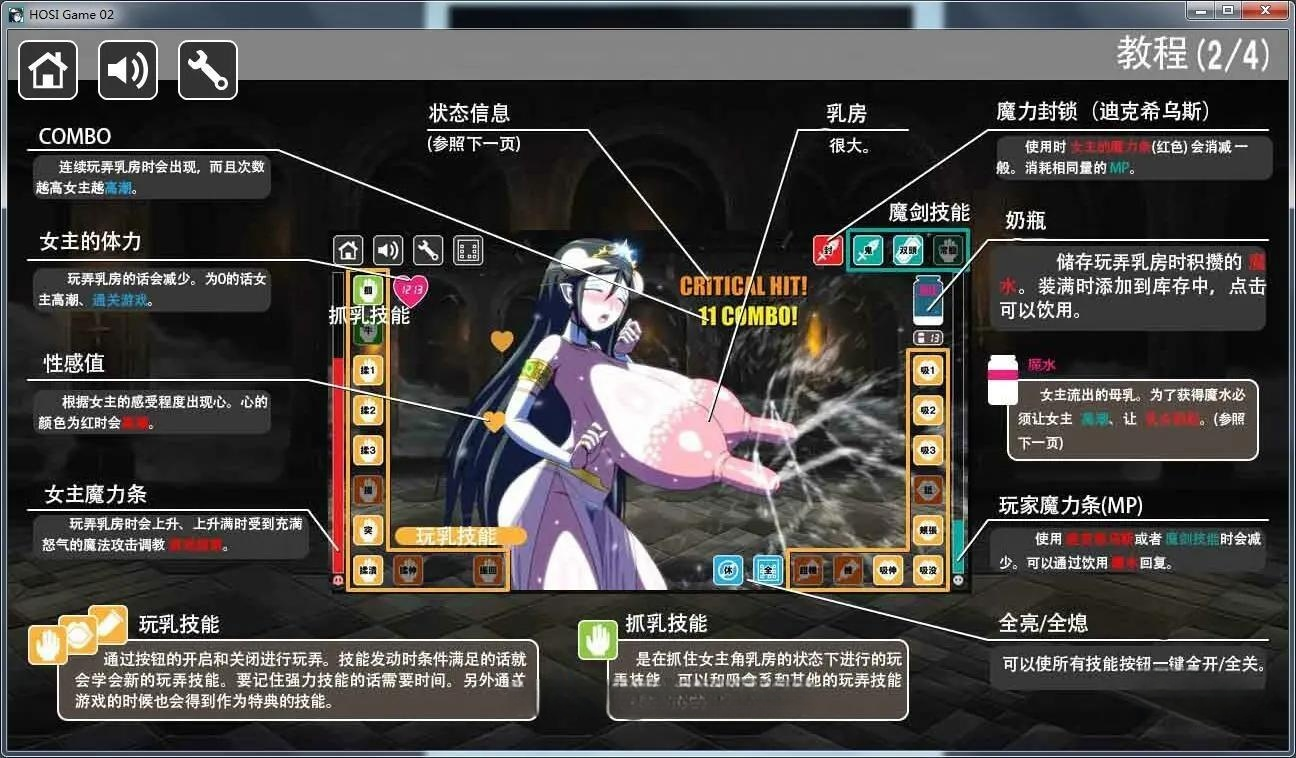 无敌爆汝调教！ 游戏截图 3