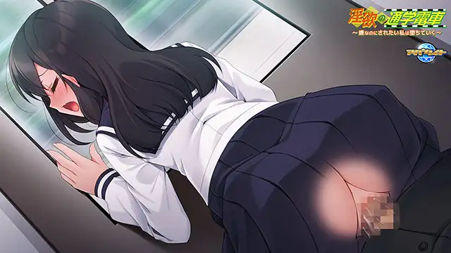 ADV/PC/AI汉化丨淫欲の通学電車 ～嫌なのにされたい私は堕ちていく～ 【20240716】 游戏截图 3