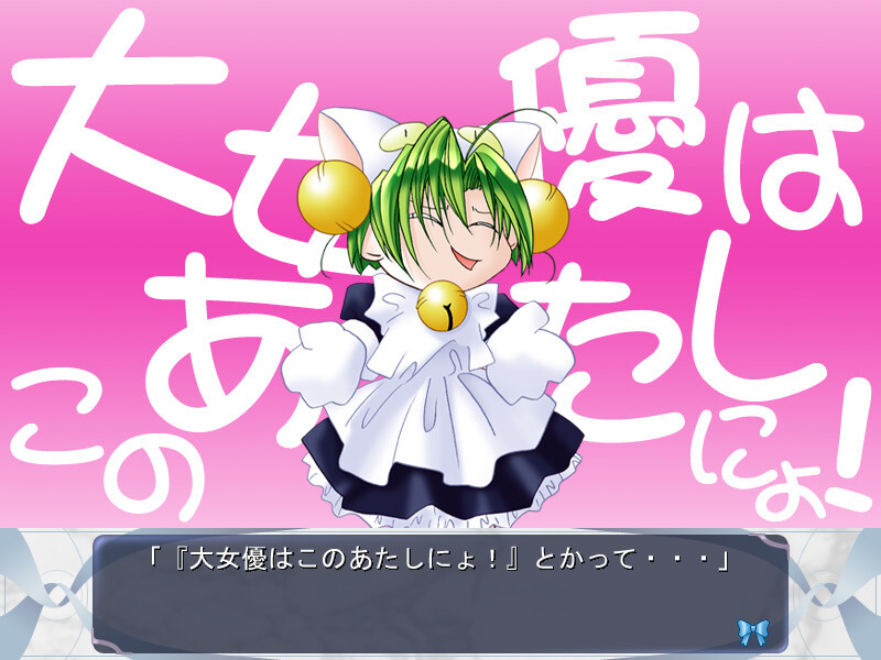 Di Gi Charat Fantasy ~仲夏夜之梦~ 游戏截图 6