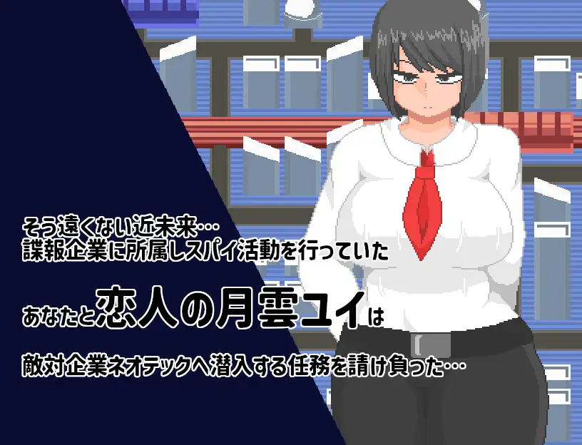 RPG/AI汉化丨 NTRSPY inc. Ver24.10.05 【20241006】 游戏截图 5