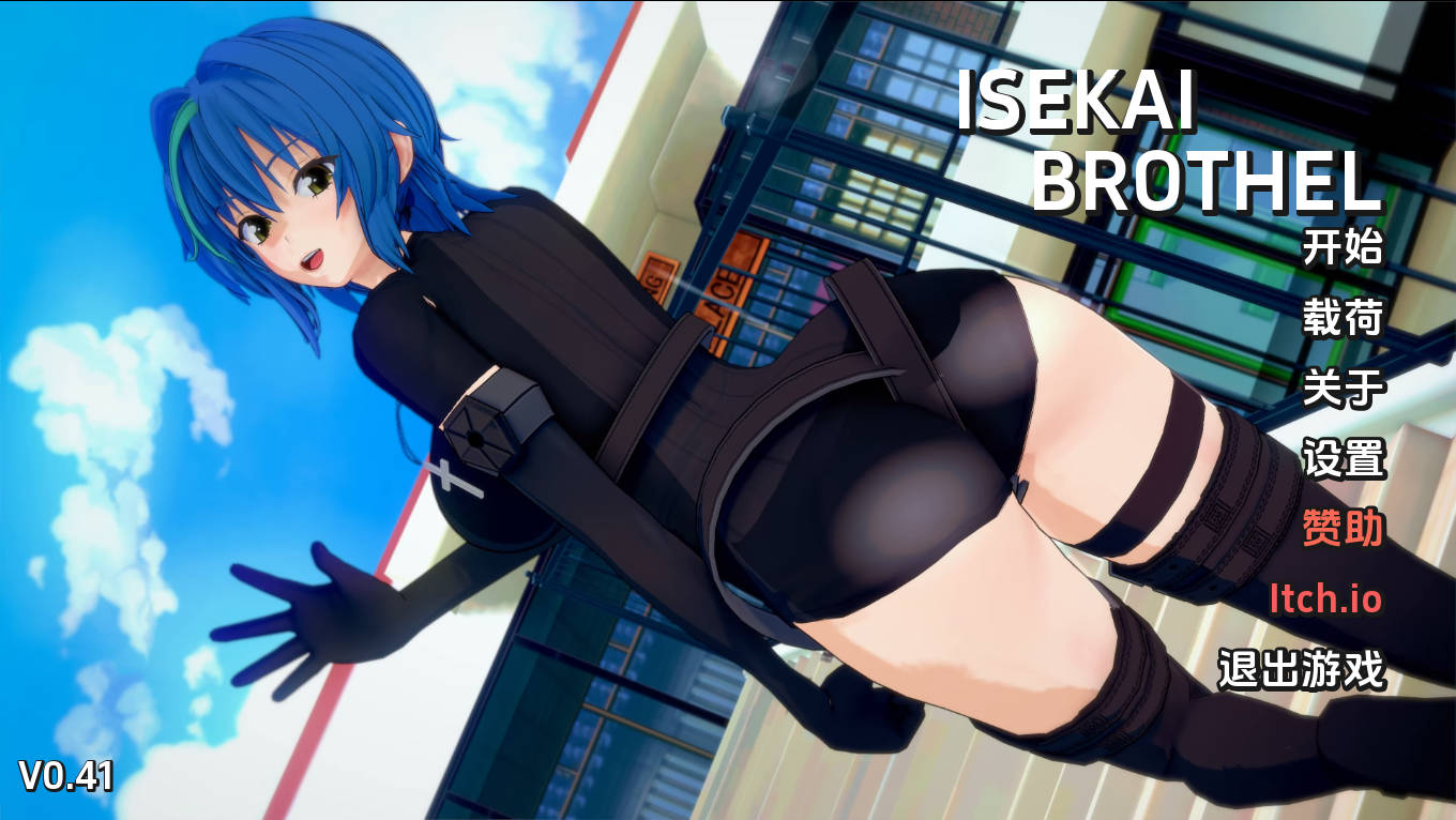 SLG/汉化丨 异世界妓院/Isekai Brothel Ver0.41 AI汉化 【20240830】 游戏截图 1