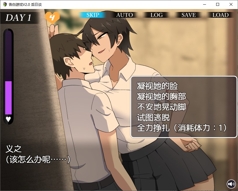 SLG/更新/汉化/NTR 丨 忍耐色诱的告白游戏 V2.0 后日谈/コクハクゲエム 【20230626】 游戏截图 4