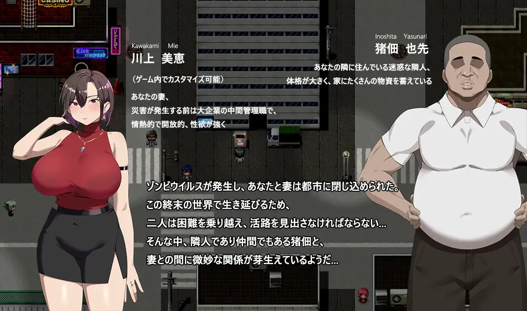 RPG/官中丨 在末日中堕落的女友 末日の中で彼女が堕落した Ver2.02 官方中文步兵版 【20250403】_1 游戏截图 3