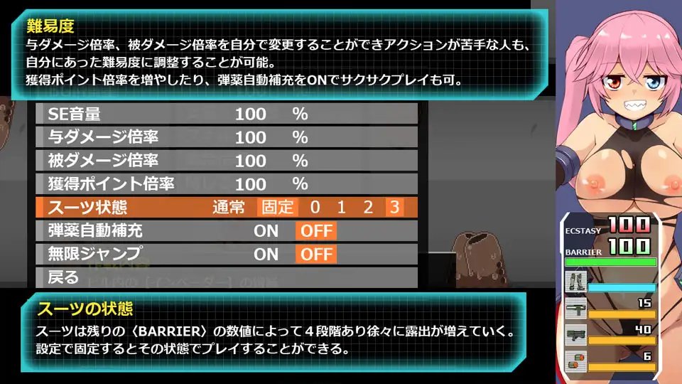 齿轮释放者:Gear Liberators ギアリベレーターズ V1.01【20221230】 游戏截图 1