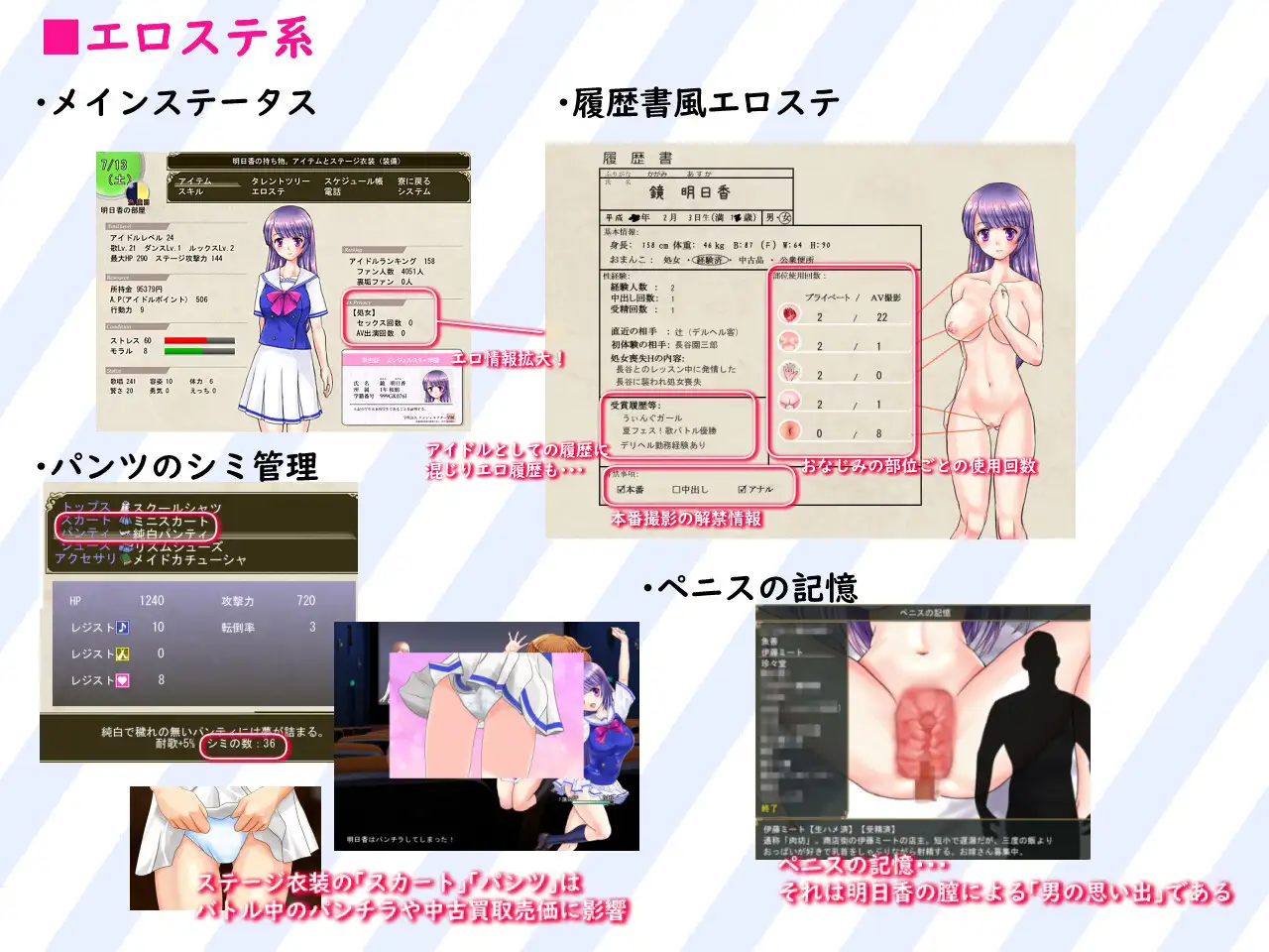 RPG/更新/AI智能翻译/有动画丨偶像出道 明日香ヴァージンアイドルデビュー V2.260【20230913】 游戏截图 2