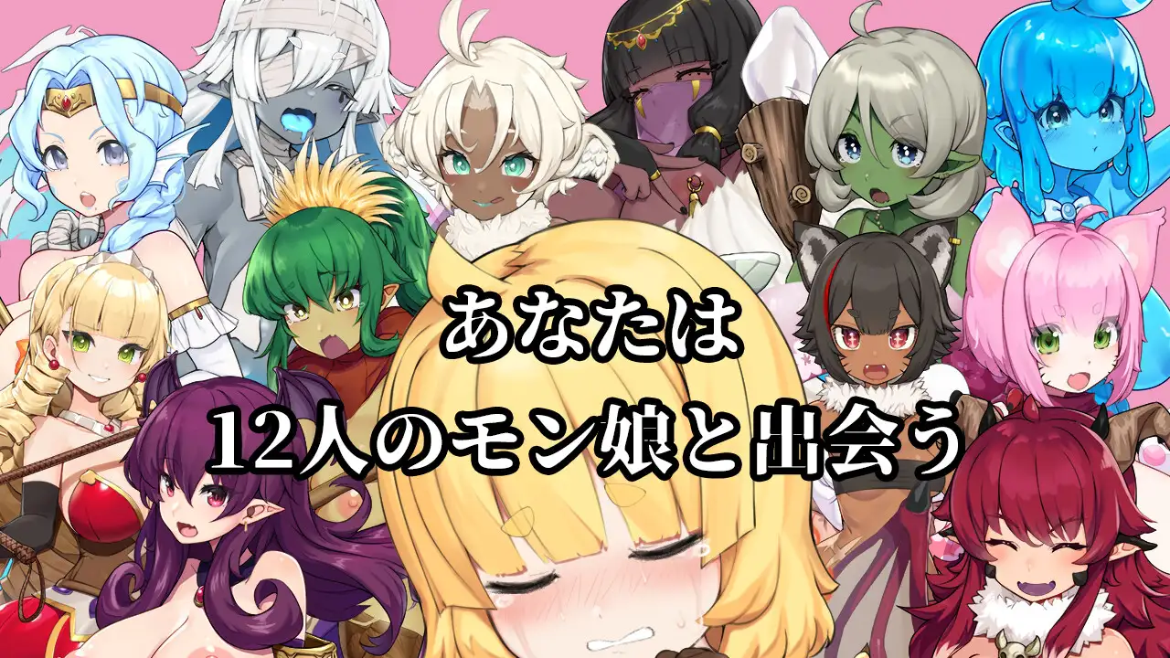 RPG/汉化丨怪物娘地牢/おねショタダンジョンズ Ver1.01 AI汉化版【20240623】 游戏截图 4